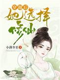 穿越后她靠修仙在现代风生水起短剧合集