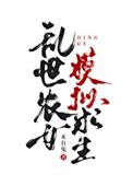 乱世农女模拟求生在线