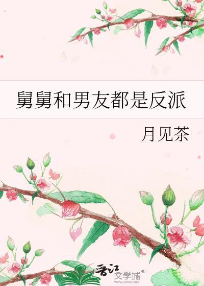 舅舅是男是女