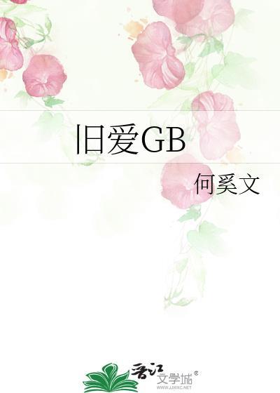 旧爱归零