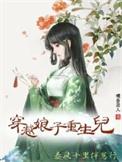 春风十里伴崽行好看吗