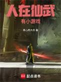 人在武侠我的武功能自动修炼