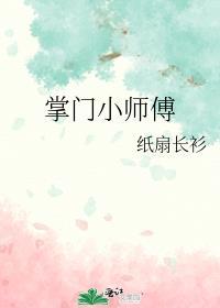 掌门师兄是什么意思