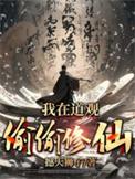 修仙从洞天残片开始