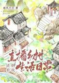 诸朝来我农家乐140集免费播放最新章节