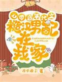 年代种田糙汉文