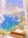色令智昏还是色令昏君