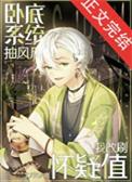 名柯同人推荐