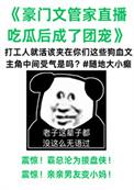 管家男主