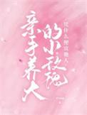 小玫瑰和大玫瑰花的区别