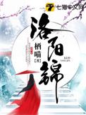 洛阳锦凯耐火材料有限公司官网