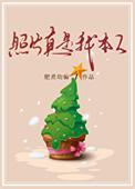 照片就是本人吗