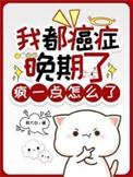 癌症晚期的人在想什么