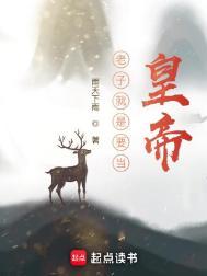 老子当过老师吗