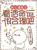 心理医生看透心理问题吗