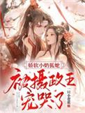 乖软小奶狐被病娇禁欲大佬宠上天