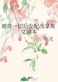 我靠摆烂攻略反派师弟免费阅读