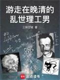 乱世理工