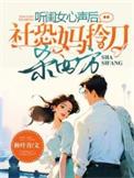 妈妈社恐女儿是个社牛
