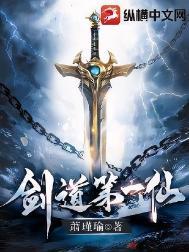 剑道第一仙主角前世什么境界