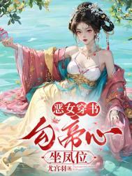 穿书勾他上位全文无删