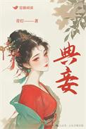 典妾青灯完整版