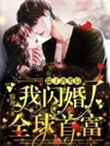 踹掉渣男后我顺风顺水了