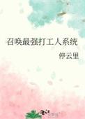 召唤系统之最强人皇