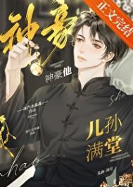 神豪他儿孙满堂240章