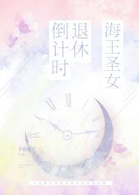海王女一