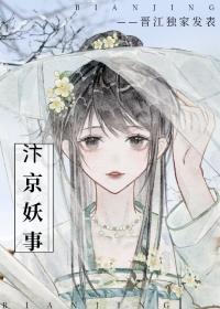 汴京妖事全文阅读