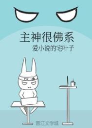 主神很佛系223