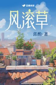 风滚草长在哪里