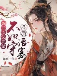 嫁了三次生了三个孩子的女人好吗