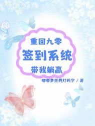 重返九零我带全家来致富
