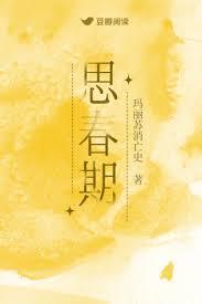 思春期exo第一季免费观看完整版