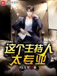 主持人一般是什么专业