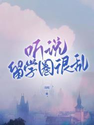 留学hh