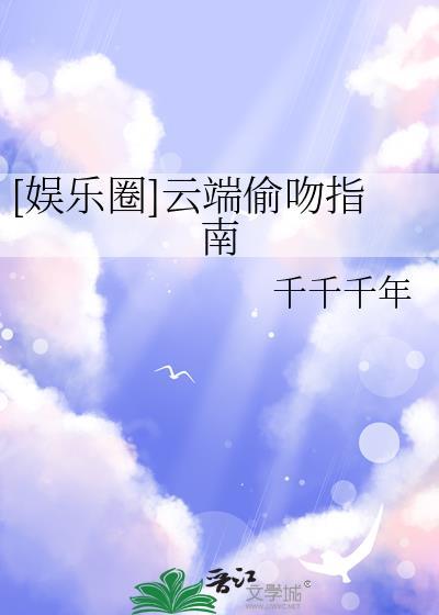 云端czl作品
