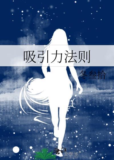 吸引力法则秘密中文版