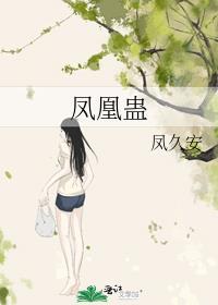 凤凰古城