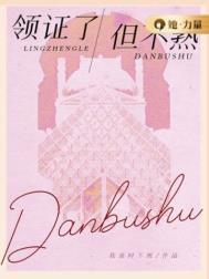 领完证不结婚了谁吃亏
