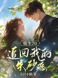 重生之后追回我的朱砂痣百度