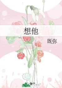 是他在想你