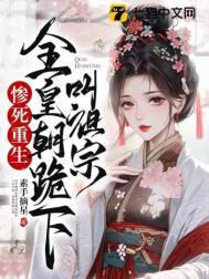 全皇朝跪下叫我祖宗的