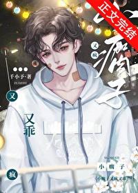 小瘸子全文阅读