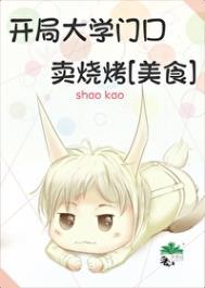 开局开学校的