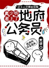 真少爷被送进假考场全家悔疯了全文txt