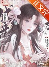 和死对头成亲后by