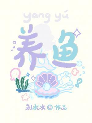 养鱼不养双数是为什么